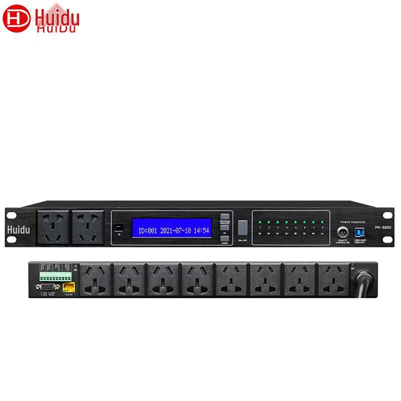 HuiDu PK-680S Digital Power Sequencer for Conference Audio (CN version)