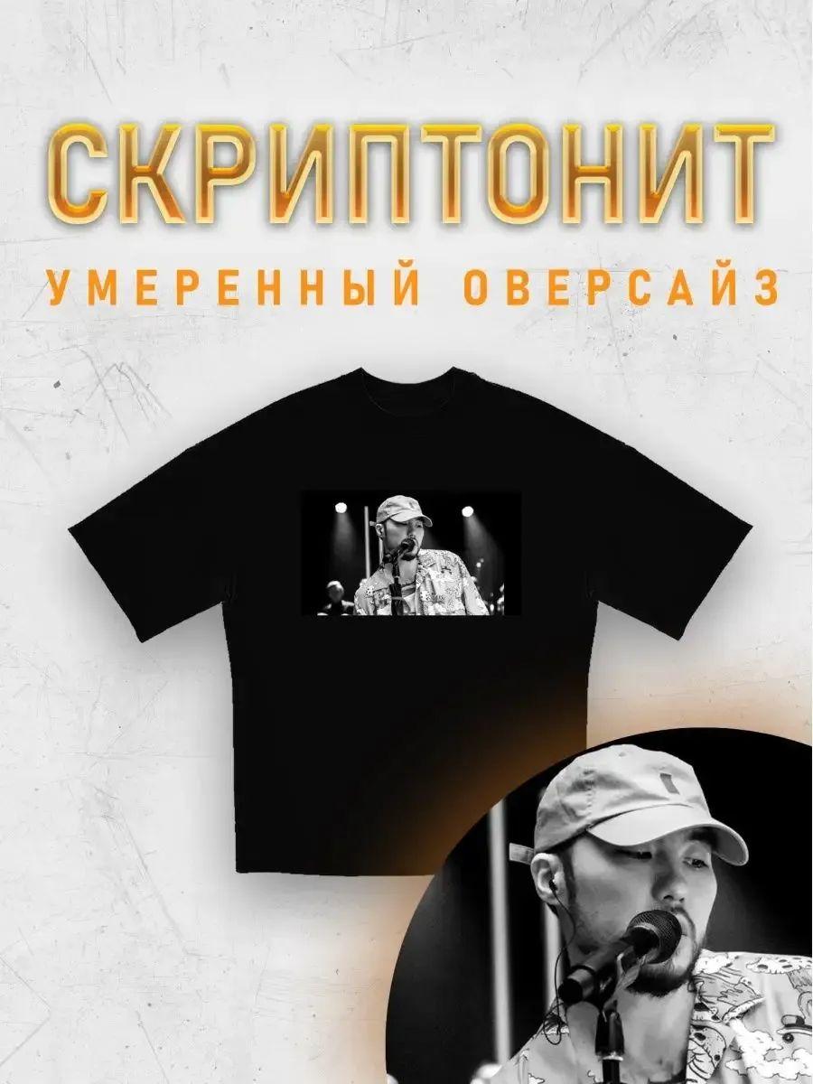 Rave print T-shirt 4XL
