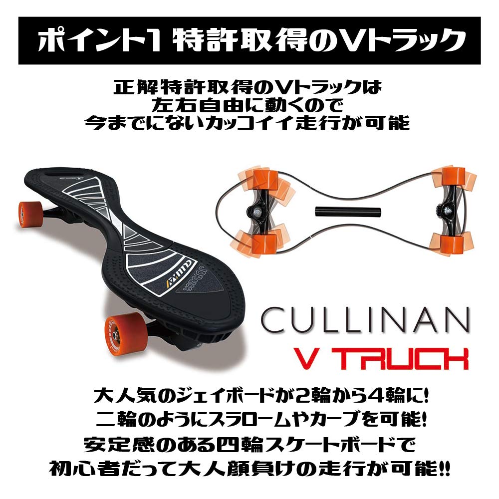 JD Laser Skateboard CULLINAN RT 220 CULLINAN V PU RT-220V