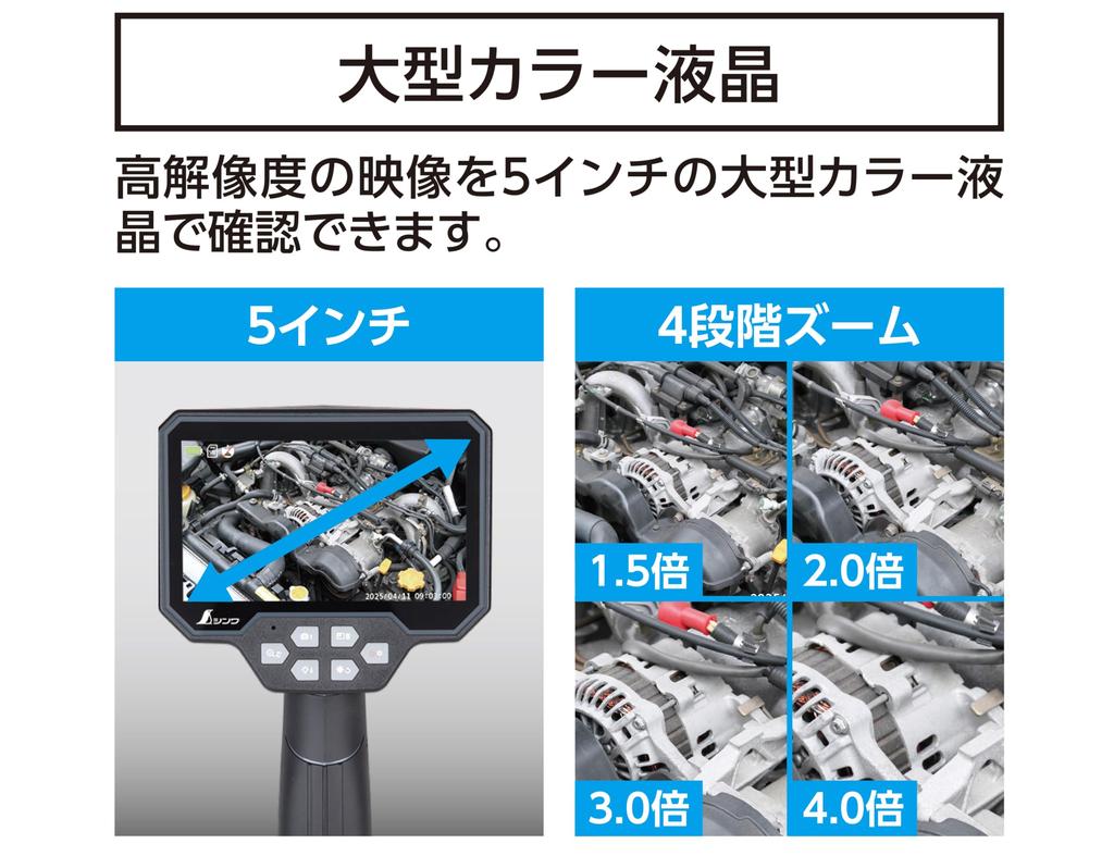 Shinwa Sokutei Monitoring Automatic F 73716 Scope, 5-inch LCD, Up/Down Display, 1m,