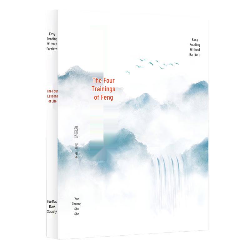 Easy Reading Chinese Classics Collection