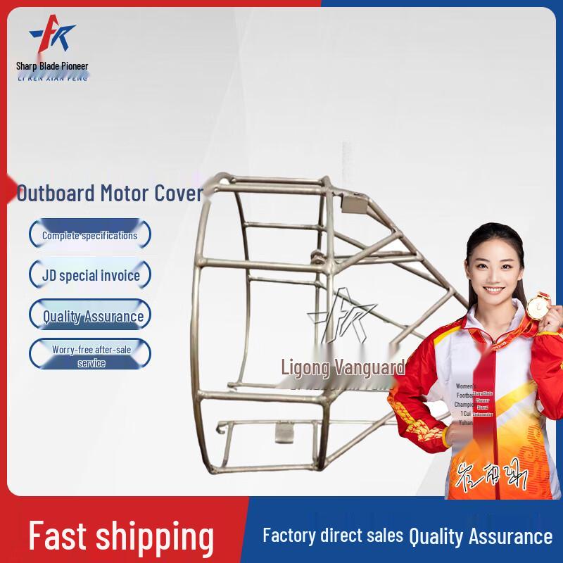 Blade Pioneer Stainless Steel Outboard Propeller Guard