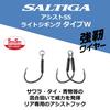 Daiwa Saltiga Assist SS Light Jigging Type W Rear Twin #20X