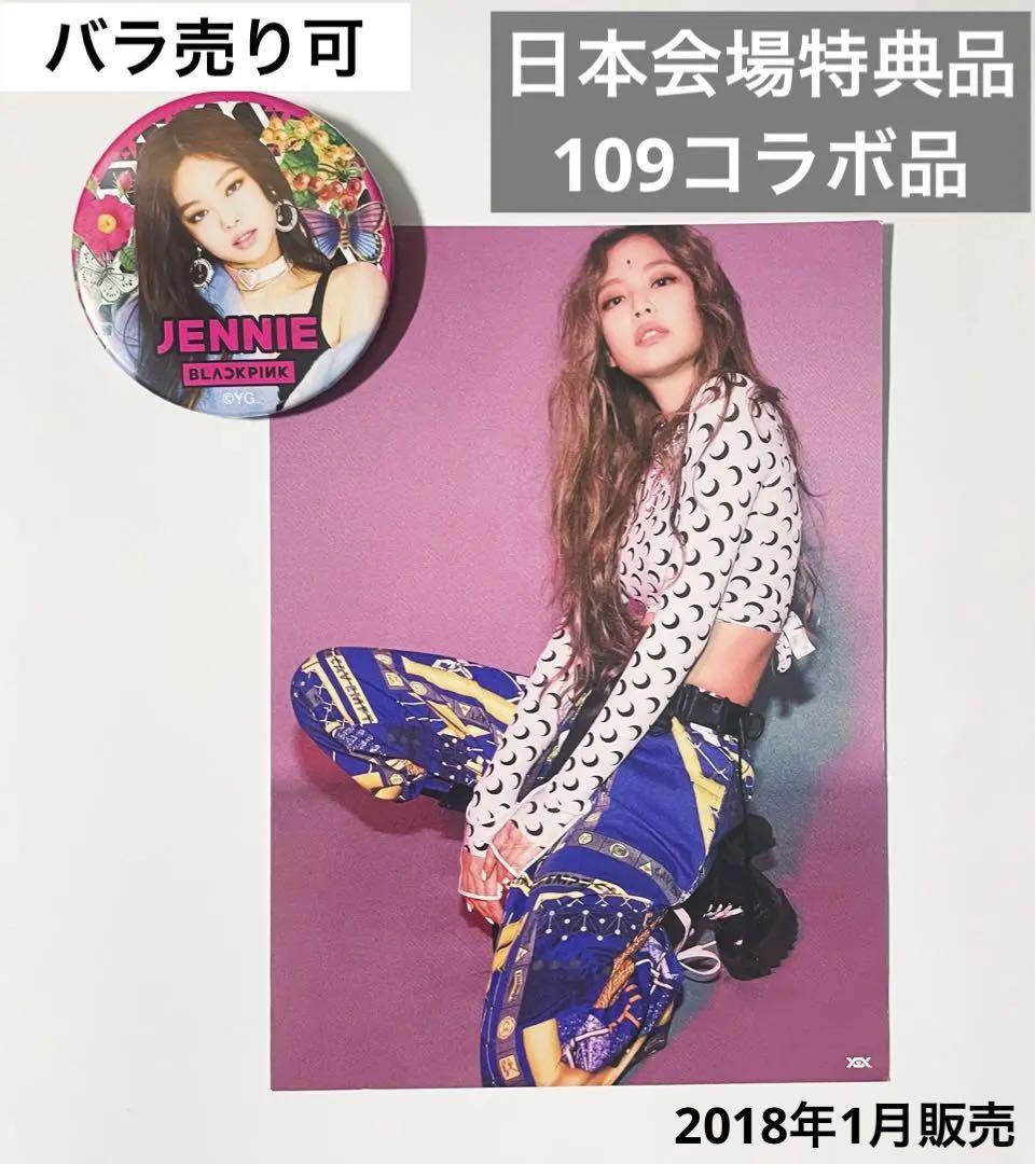 

[USED] Blackpink/Jenny Japan venue bonus postcard Shibuya 109 POPUP store product