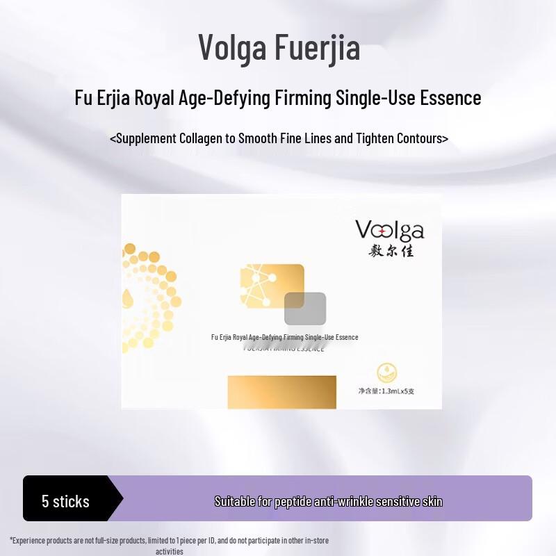 Fu erjia Age-Defying Firming Disposable Essence