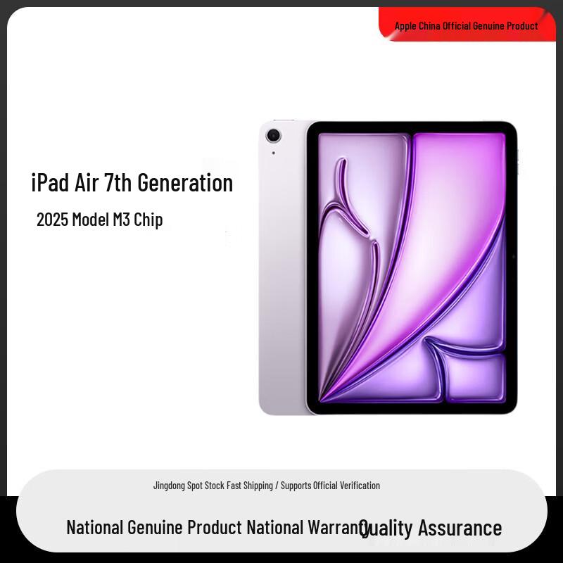 

Apple iPad Air 7 11-inch M3 (2025) (CN version)