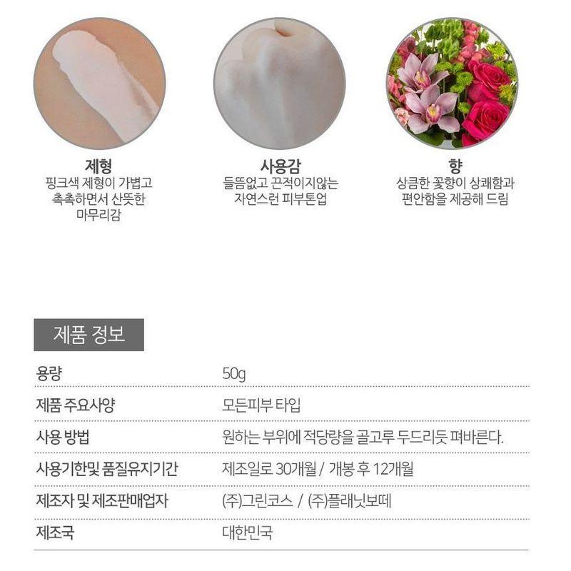 Nella - White Snow Brightening Fermented Tone-Up Sun Cream