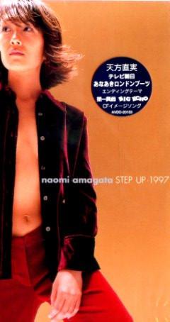 CD NAOMI AMAGATA  STEP UP1997 AVDD20153 Avex Trax 1996 Japan Japanese PopRock Used