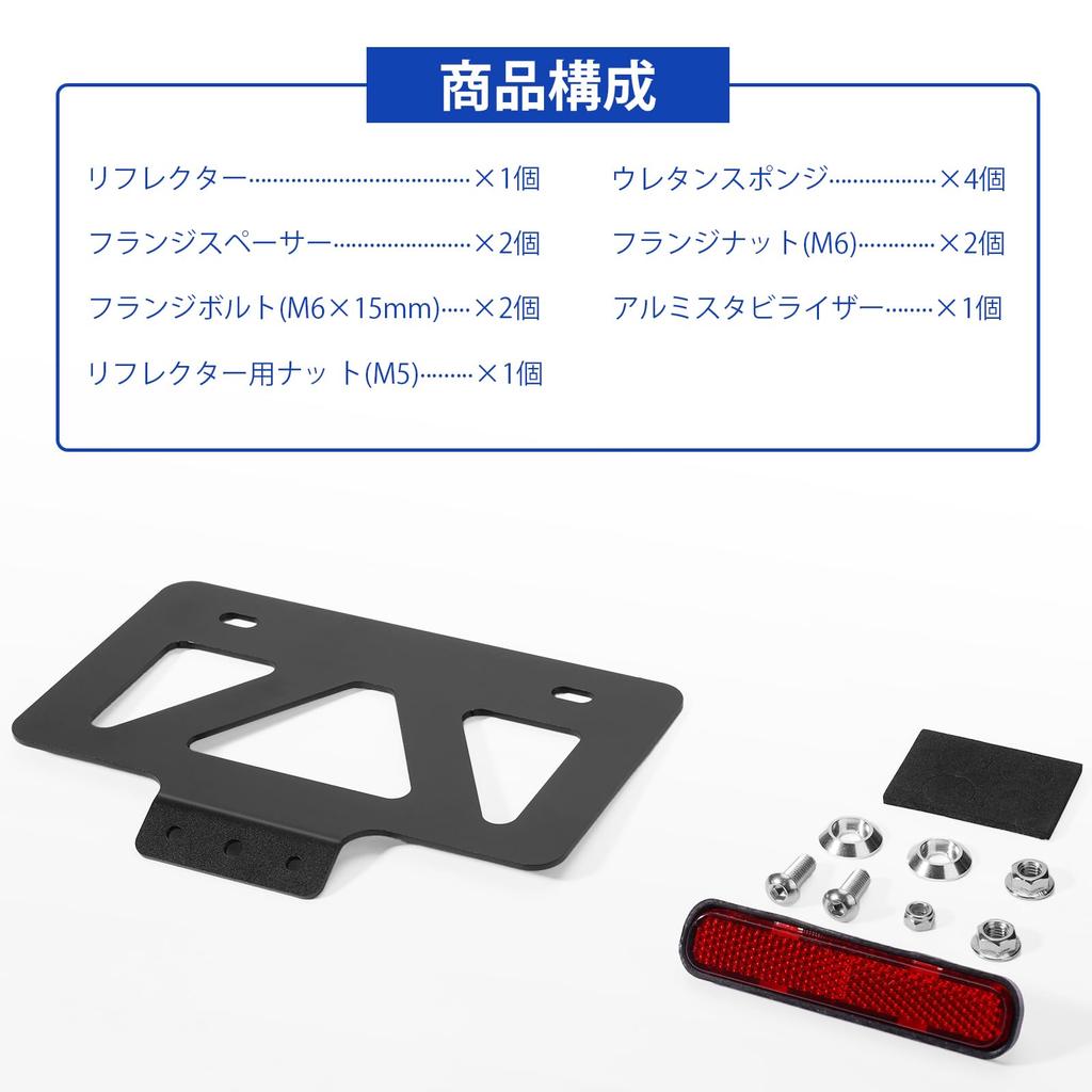 Motorcycle License Plate Holder for 21 Year 21 Standards, Lightweight Stabilizer with Reflector (Black, 125cc or Less (square))