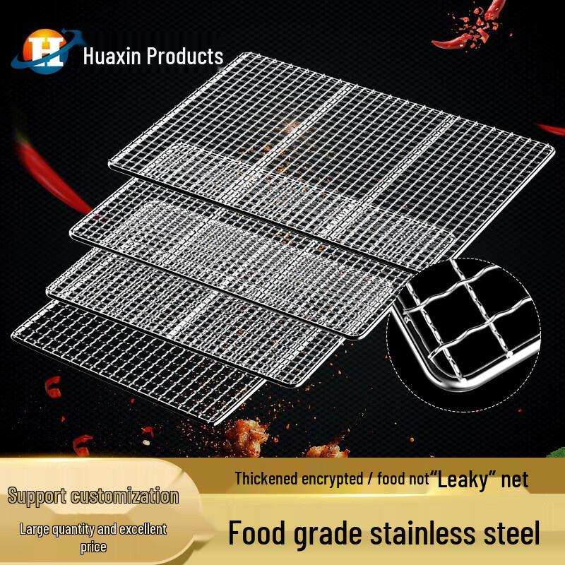 Sichun Stainless Steel Rectangular BBQ Grill Rack