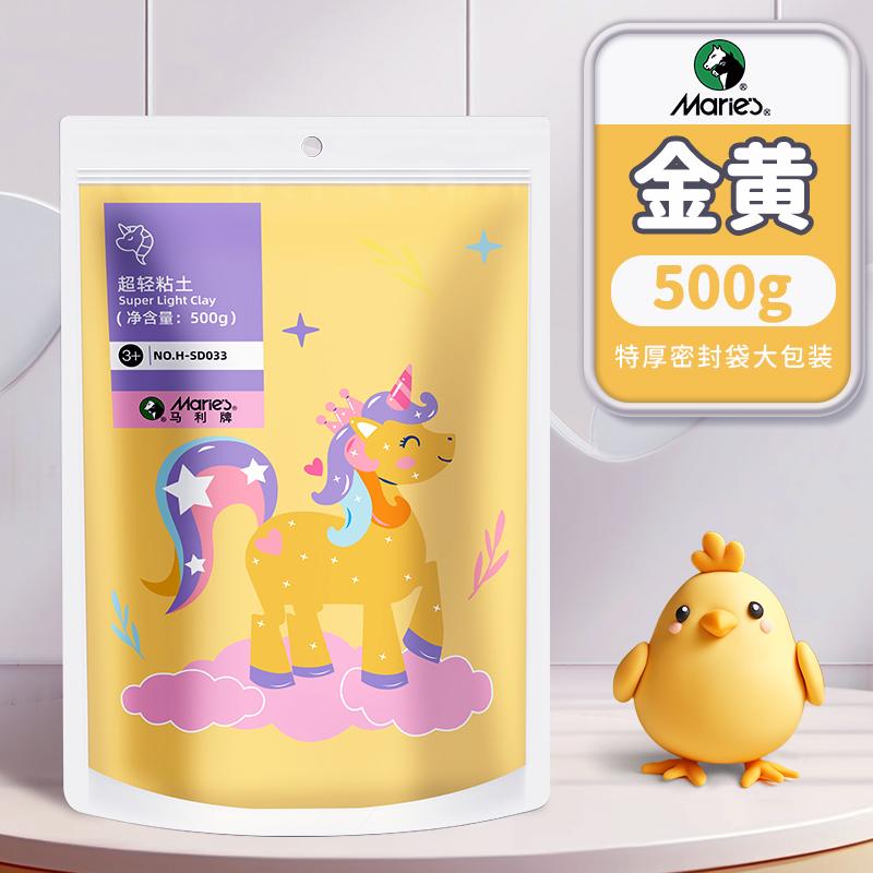 500g Ultra-light Clay Natural Air-drying Easy To Shape No Fading No Cracking for Children's Handmade DIY Models