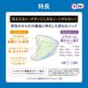 Lifree Refreshing Pads for Safe for 18 Pads X 2 Packs Men, 250cc, All-at-once Leaks, 26cm, White,