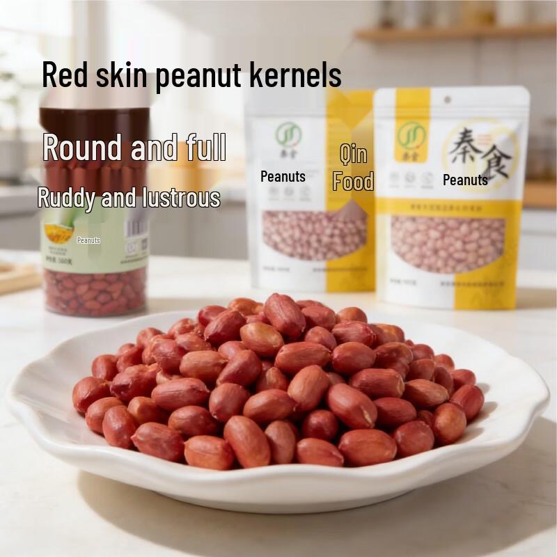 Qinshi Raw Red Skin Peanuts