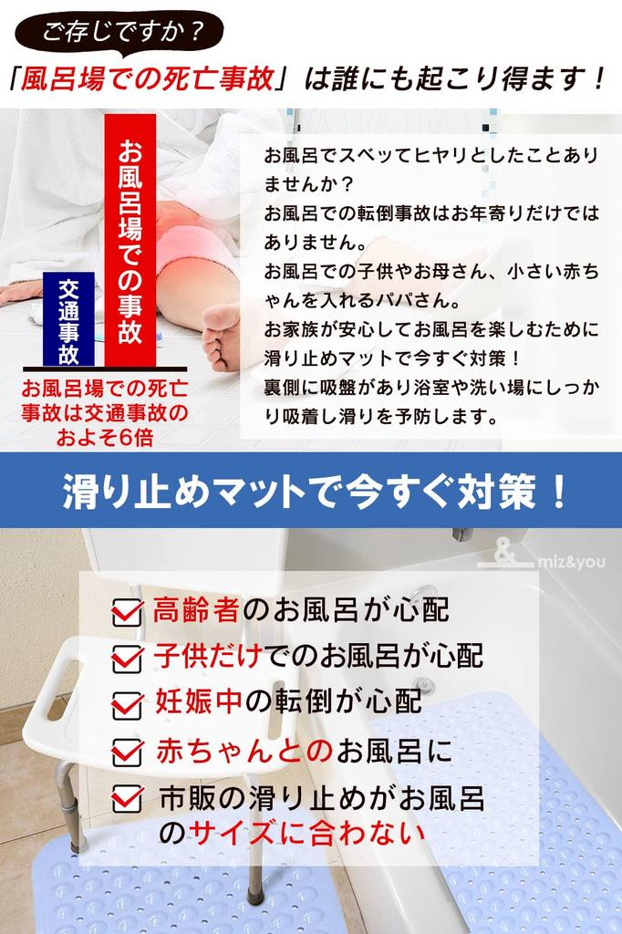 Bathtub Anti-Slip Mat, Safety Measures for Slippery Bathtubs, Fall Prevention, Bathroom Non-Slip, Pink miz&you