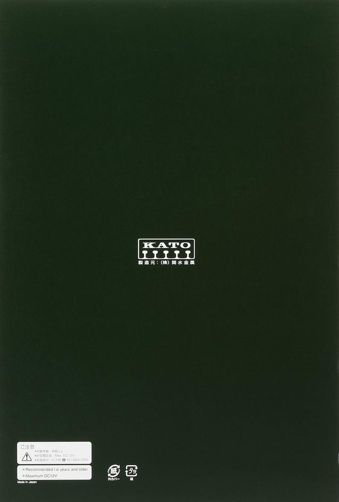 KATO N Gauge E531 Series Joban Line Set Model Train Line/Ueno-Tokyo 5-Car 10-1293