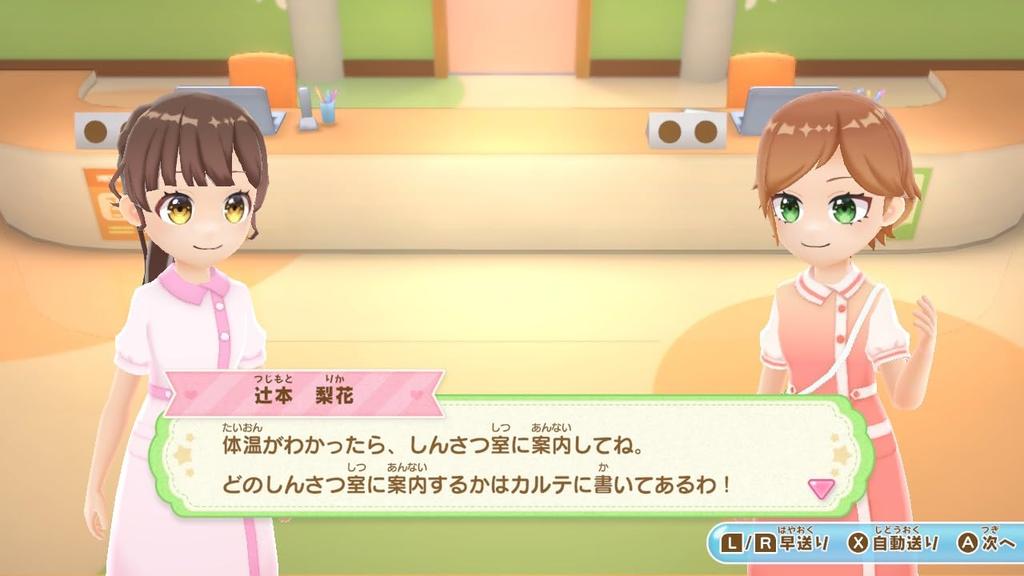 Sparkling Nurse The Job to Help Everyone Diary Angel's -Switch