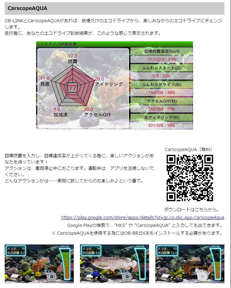 Hks Elektronické součástky Pouze pro zařízení Android OB-LINK 44009-AK001 Pro