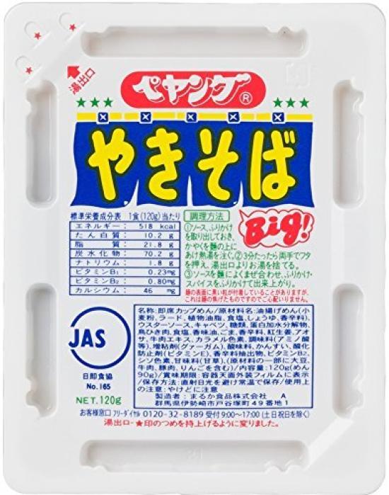 Peyoung Yakisoba 120g (8-pack)