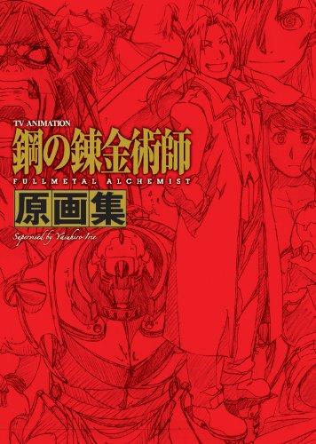 TV Animation "Fullmetal Alchemist" Original Art Collection