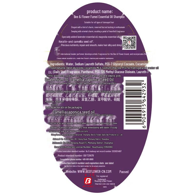 Bee & Flower Aromatic Essential Oil Shampoo & Conditioner Set