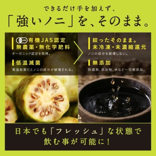 Chojuku Noni 100% Noni Juice, Matured Type, 900ml, 3 Bottles