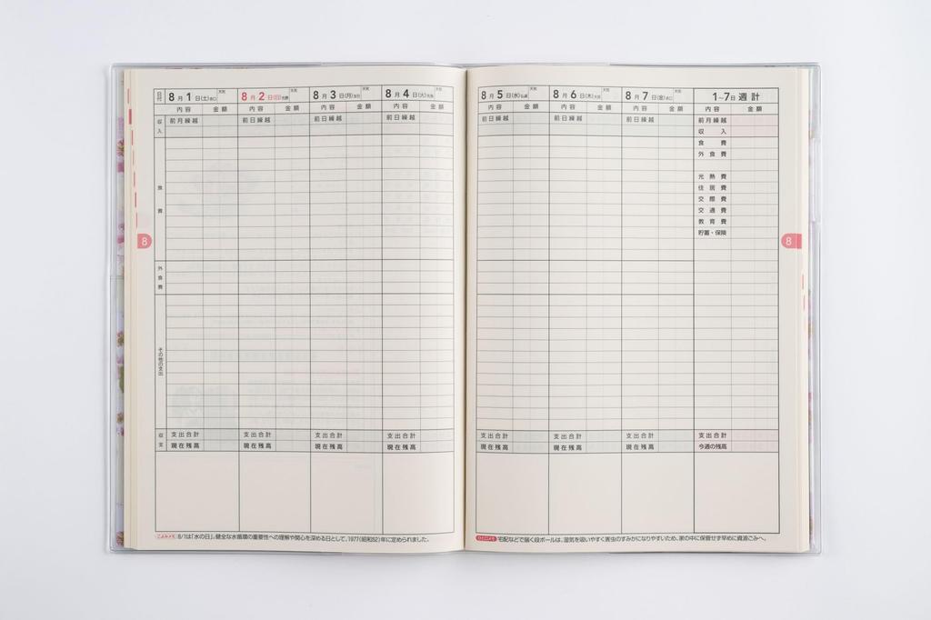 Takahashi Household Account Book 2026 B5 Refreshing Household Account Book 39 January No. (Starting 2026)