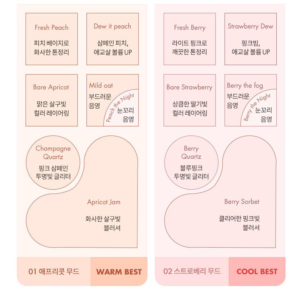 Rom&nd ROMAND Bare Layer Palette Eye Shadow Cheek Palette 14g K-Beauty
