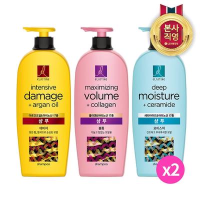 Moisture/Nutrient/Volume Shampoo 680ml X 2 (Choose 1 of 3)