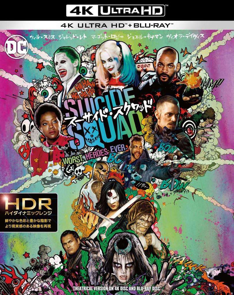 Suicide Squad 4K ULTRA HD 2D Set & Blu-ray (2 Discs) [Blu-ray]