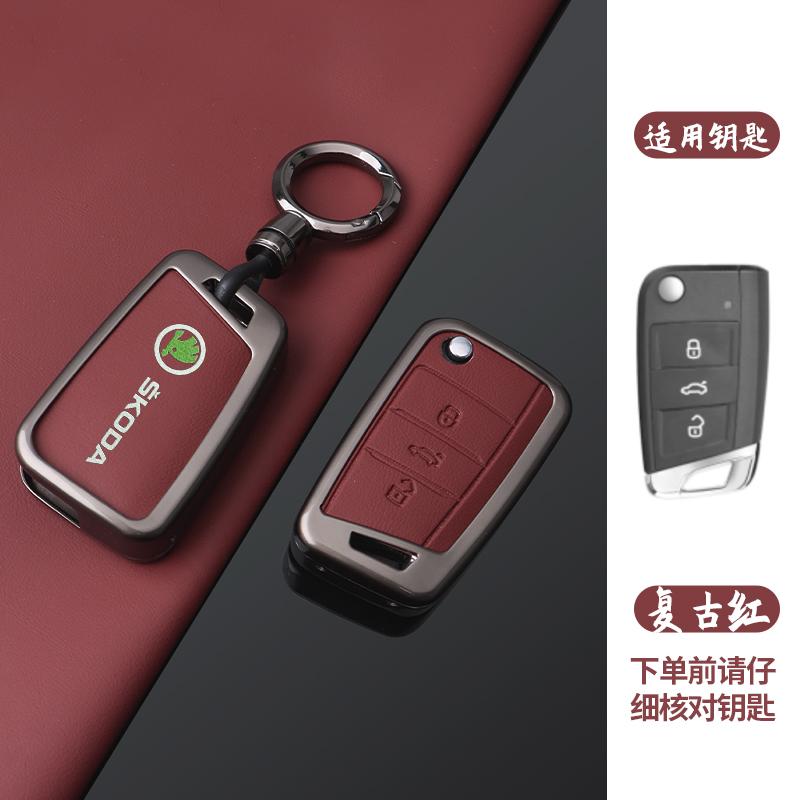 EMIW1 Zinc Alloy Leather Car Remote Key Case Fob Cover Holder Shell for Skoda Octavia Kodiaq Karoq Protector Keychain Accessories