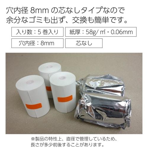 KOKUYO Thermal Roll Paper for Handy Terminal 20m Width 58 x Diameter 40mm RP-TH584H White