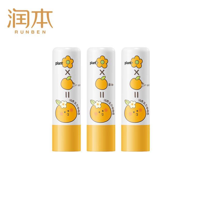 Runben Baby Grapefruit Lip Balm - 3 Pack