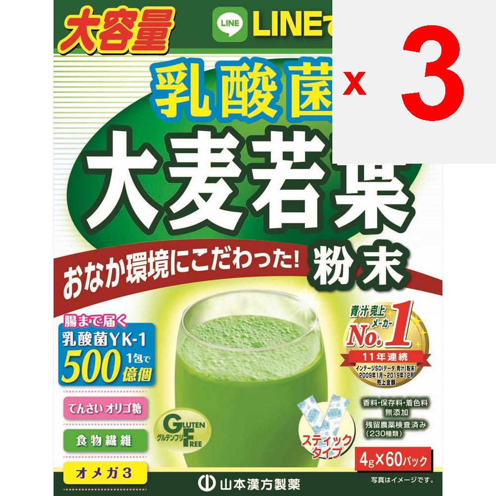 Yamamoto Kampo Seiyaku Lactobacillus barugi Wakaba 4g x 60H Suc verde de orz / Orz cu clorofilă