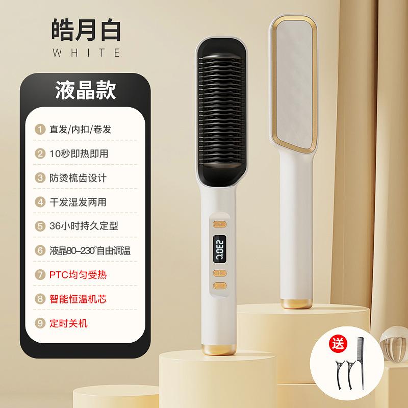 LCD display straight hair comb does not harm hair, lazy person straight hair curl dual-purpose clip negative ion curling rod