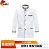 Shanlinhu Chef Work Uniform