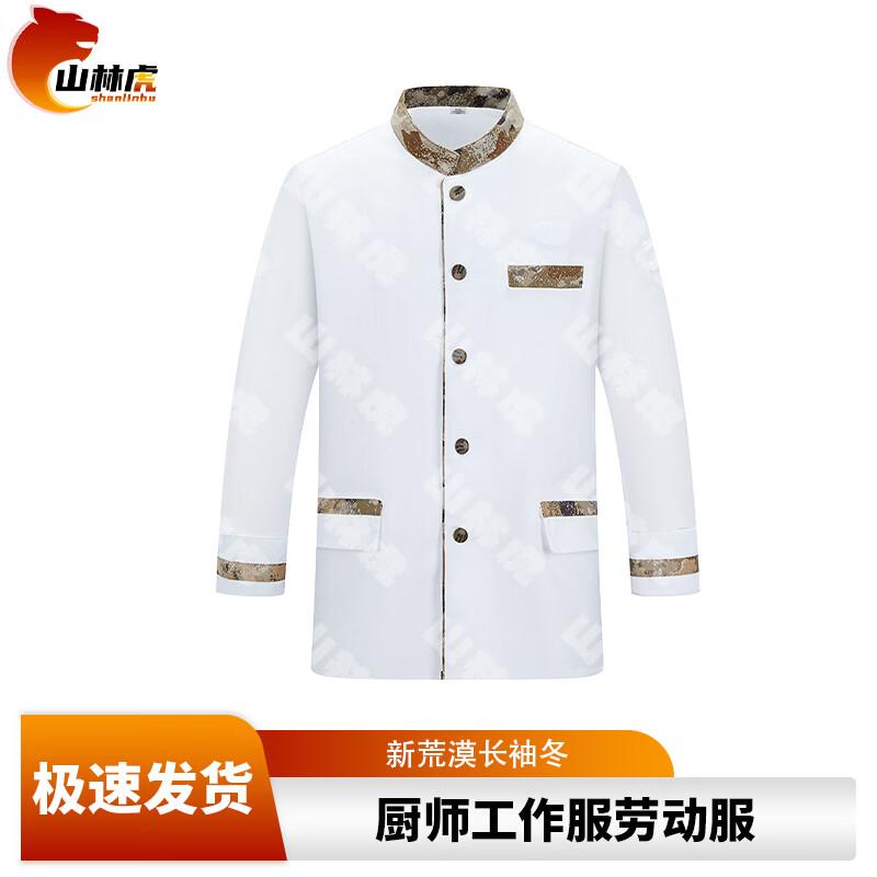 Shanlinhu Chef Work Uniform