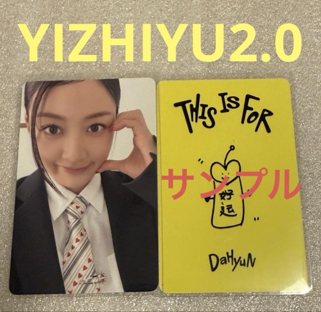 

[USED] TWICE THIS IS FOR YIZHIYU2.0 Jihyo