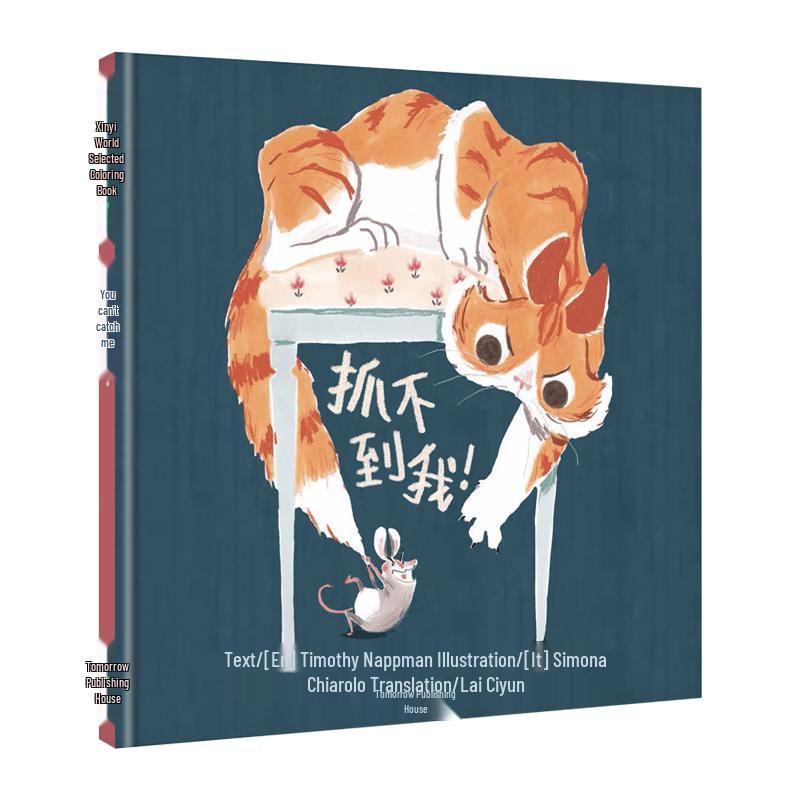 Xinyi You Can t Catch Me! Children s Picture Book