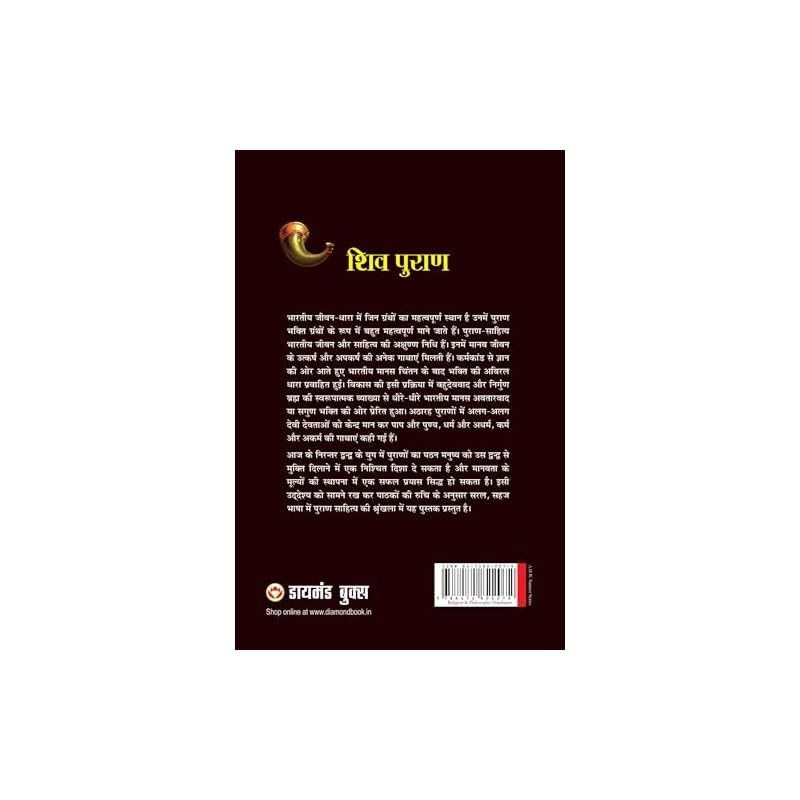 Shiv Puran (Hindi Edition) ????????????????????????????????????,????????????????????????????