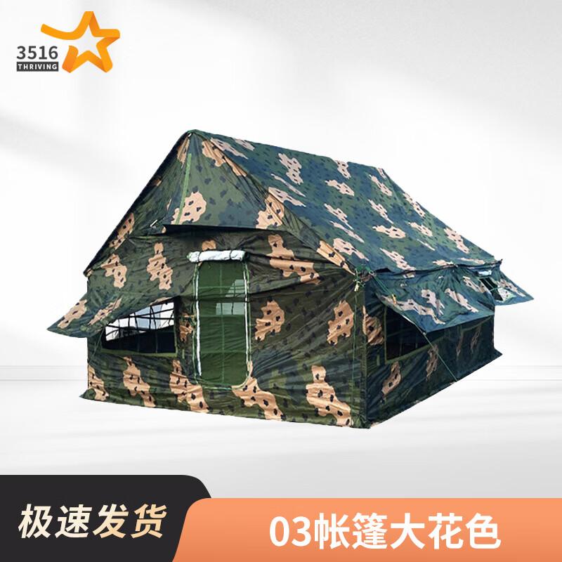 Outdoor Camouflage Single Camping Tent