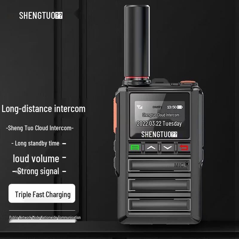 SHENGTUO 830 5G Public Network Long-Range Walkie Talkie (CN version)