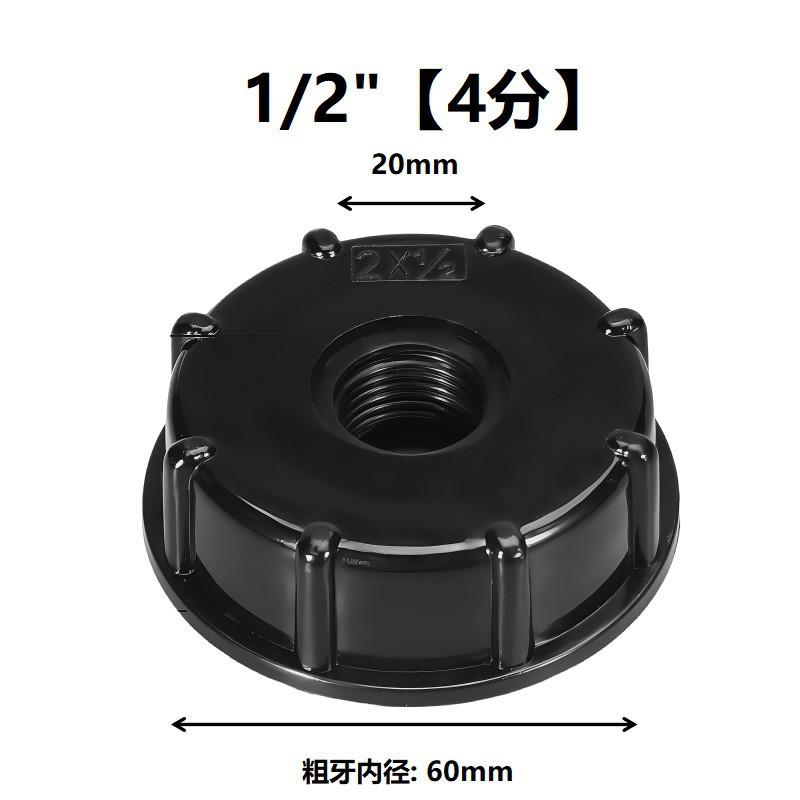 3PCS Chemical drums, urea drums, iBC ton drums, plastic joints, 4 minutes, 6 minutes, 1 inch, thick inner thread [concave]
