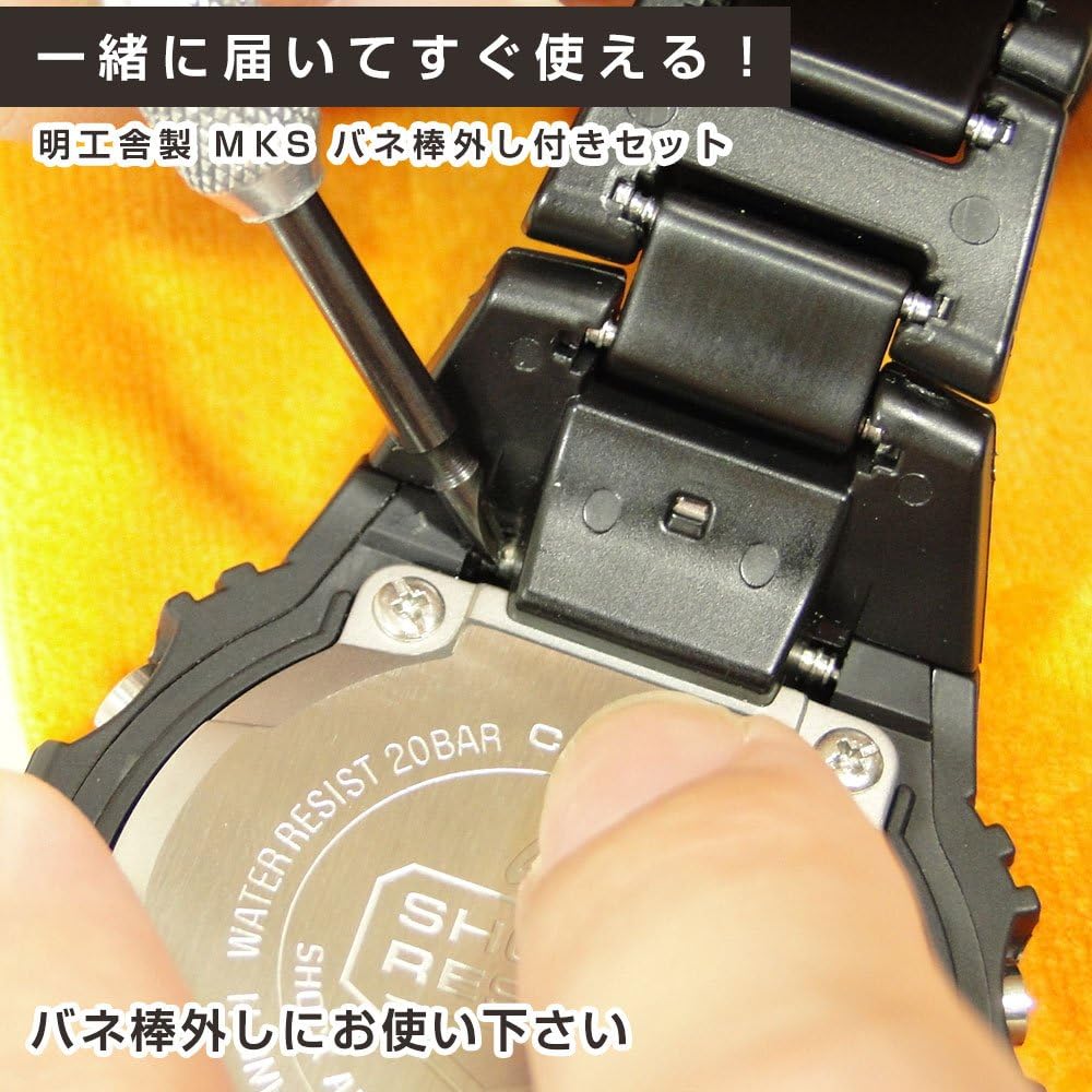 CASIO Genuine Domestic Authorized Dealer G-shock GW-M5600BC, GW-6900BC G-Shock Composite Metal Band, Strap, Spring Bars, Spring Bar Replacement Parts