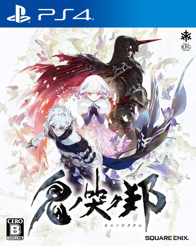 Oni no Naku Kuni Land of PS4 (The Demons' Cry) -