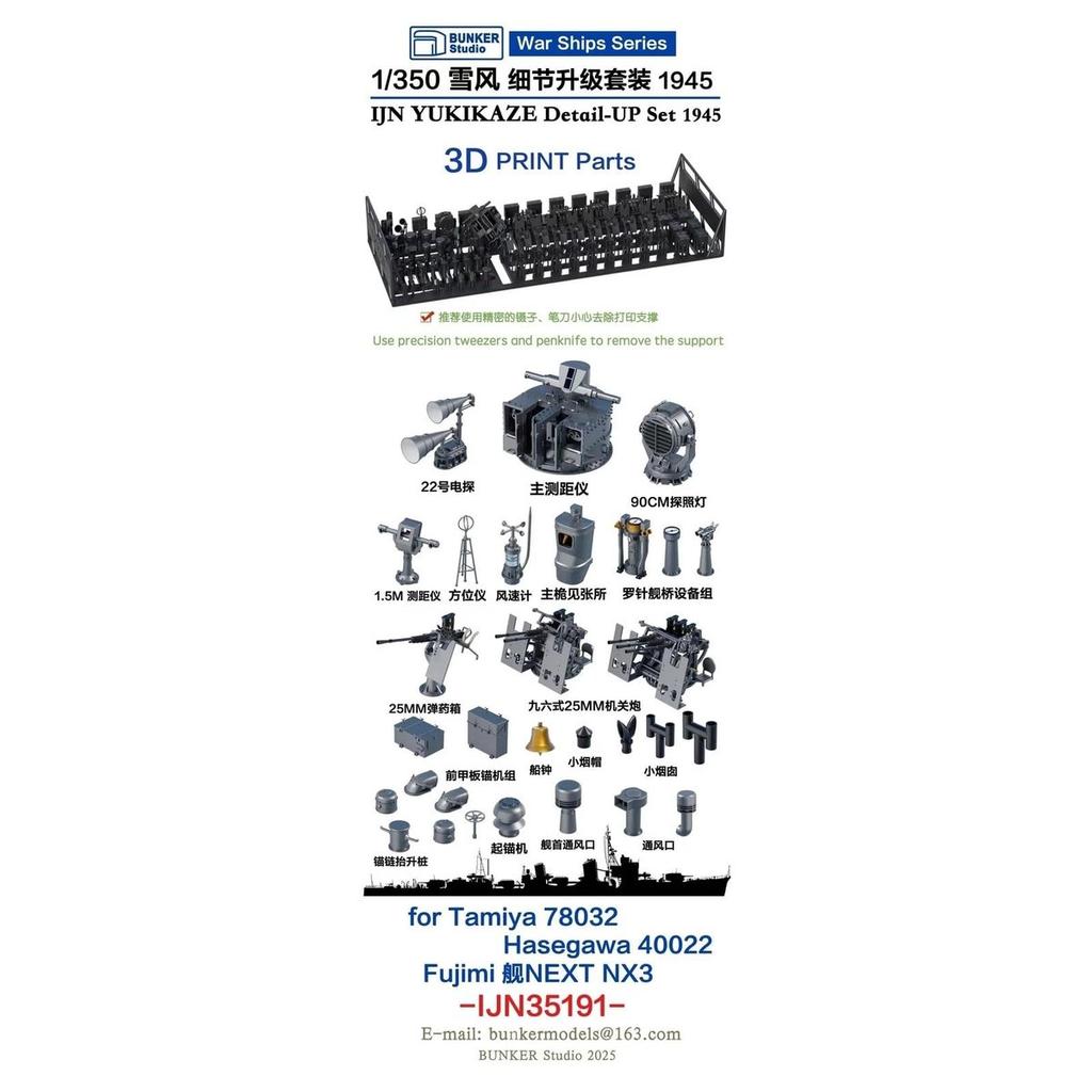Bunker Studio 1/350 IJN Yukikaze 1945 Operation Ten-Go Detail Up Set, 3D Printed Parts for Scale Model Kits BSTIJN35191