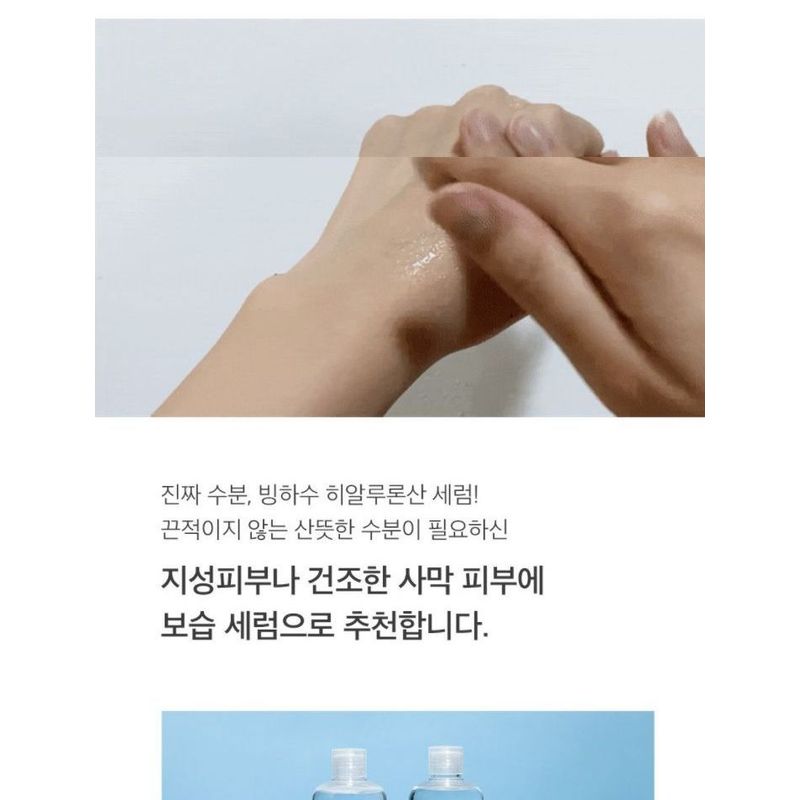 mixsoon - Glacier Water Hyaluronic Acid Serum Jumbo