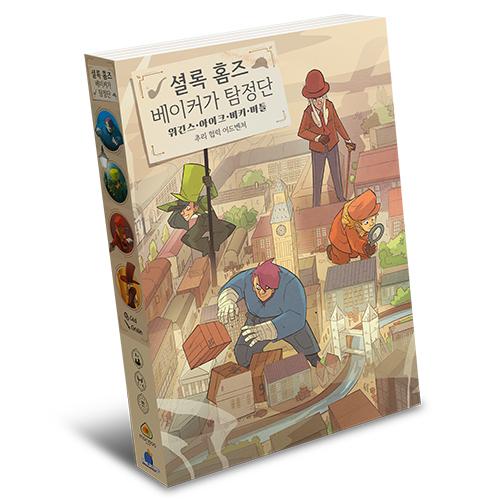 Asmodee Korea Sherlock Holmes Baker Street Detectives Gamebook