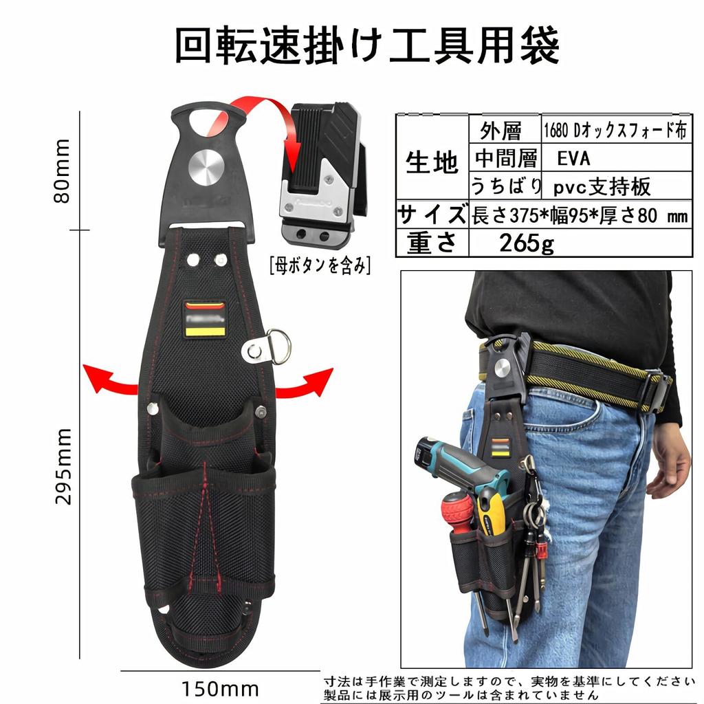 Tool Belt, Nail Pouch, Tool Holder for Electric Drills, Spring-Loaded Opening, 3-Tier Structure, Tool Drop Prevention, Detachable Tool Holder, Waterpr
