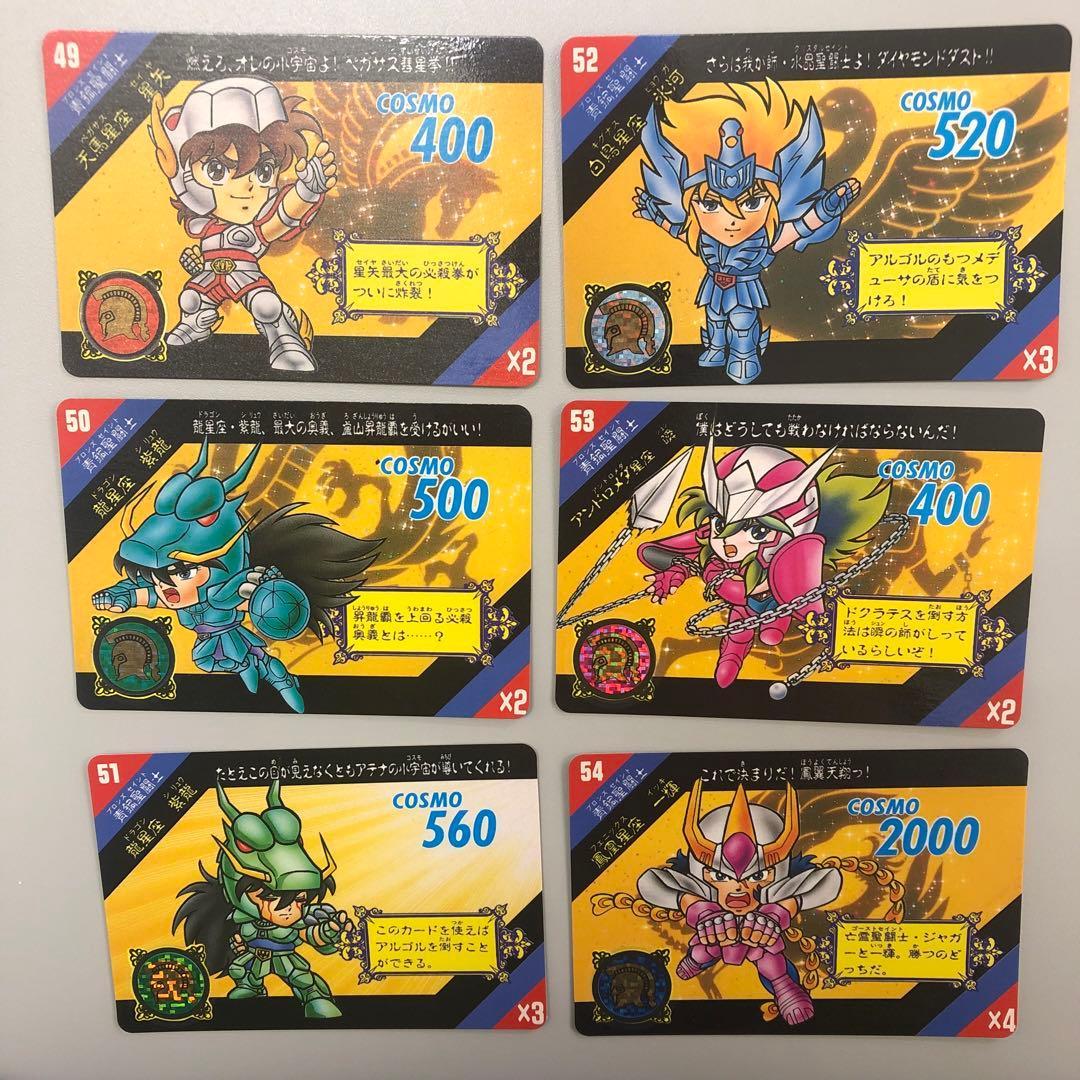 Used Saint Seiya Carddass Saint Paradise Bronze Saint ACT.2 49-54
