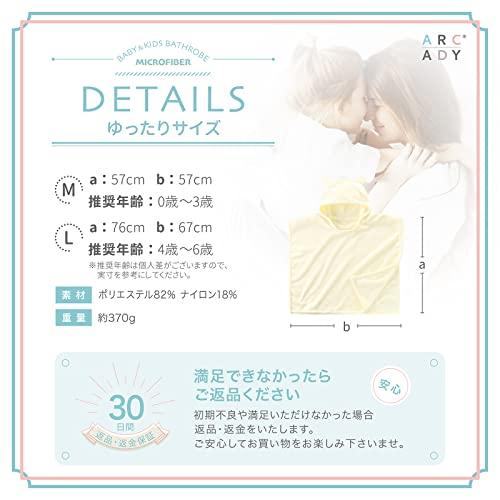 [ARCADY] Baby Bathrobe, Kids Bath Poncho, Hooded Bath Towel (Celeste Blue, L) - Perfect for Baby Shower Gifts
